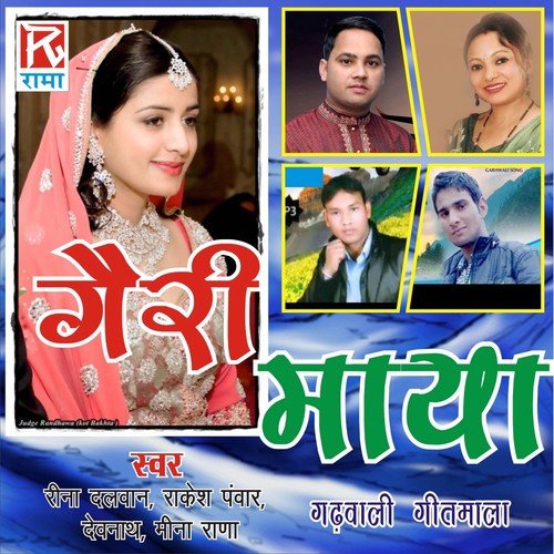 Rina Dalwan Songs MP3 Download